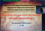 ���������-������� �������� �������� �Piano storytelling�