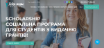 ����� ��� �������� �������������� ������������ ������� (��������� �������� Scholarship)